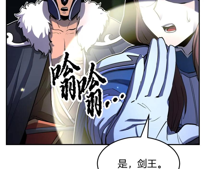 《颠覆武林世界吧！天魔！》第36话 斩杀恶灵！ 第15页