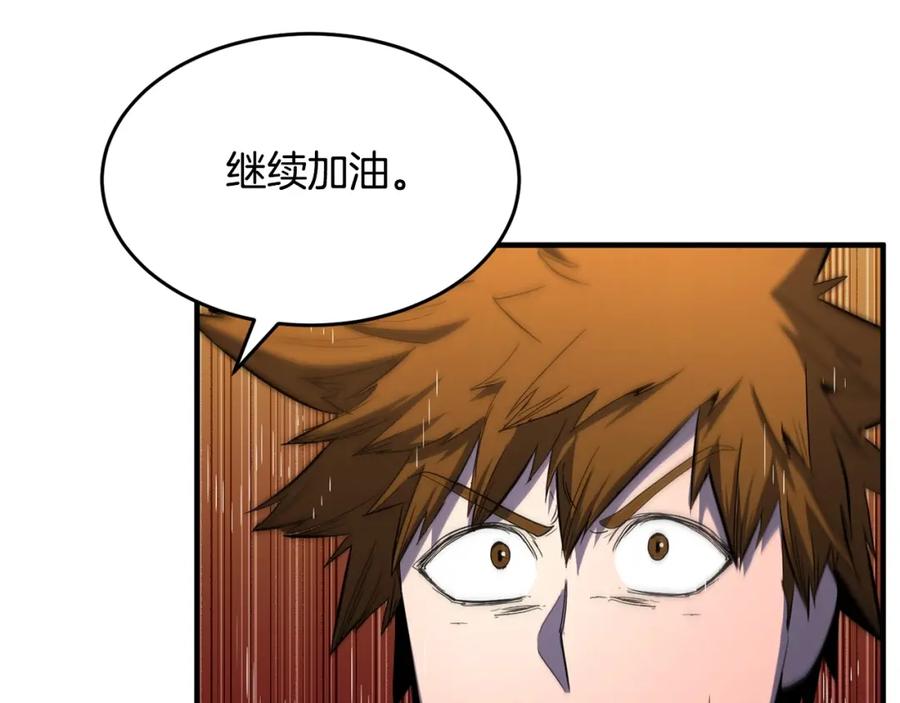 《颠覆武林世界吧！天魔！》第36话 斩杀恶灵！ 第180页