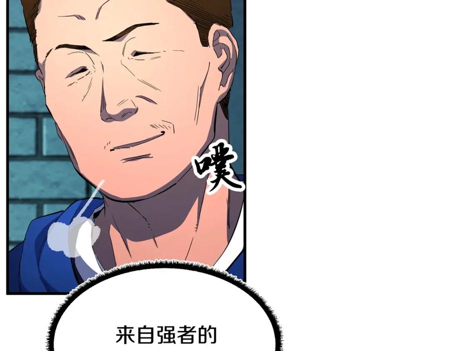 《颠覆武林世界吧！天魔！》第36话 斩杀恶灵！ 第191页