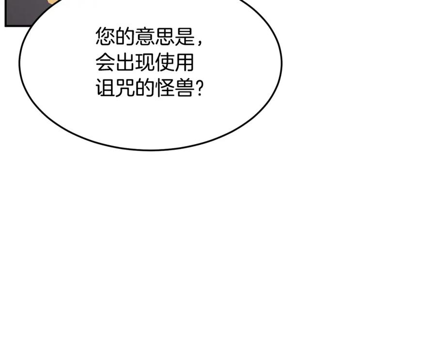 《颠覆武林世界吧！天魔！》第36话 斩杀恶灵！ 第48页