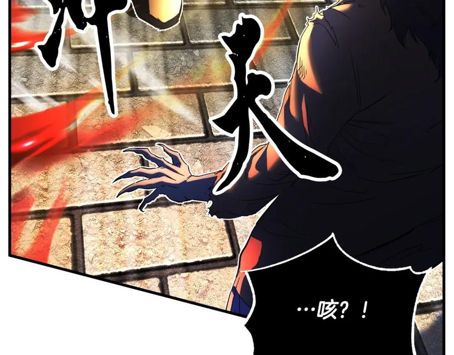 《颠覆武林世界吧！天魔！》第36话 斩杀恶灵！ 第138页