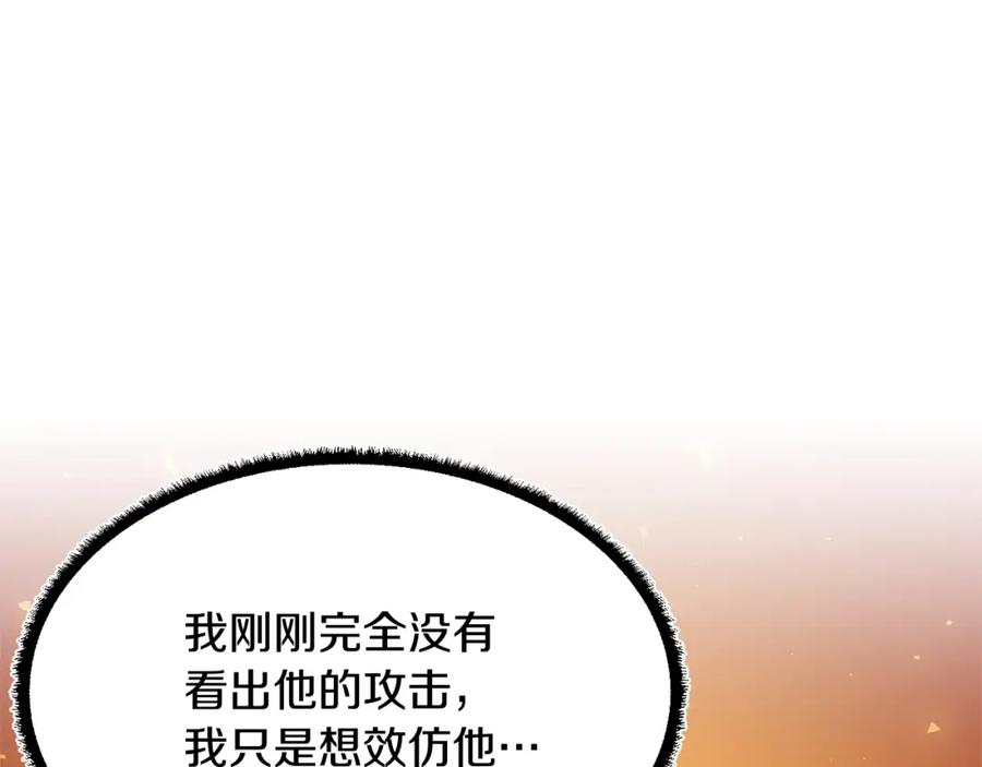 《颠覆武林世界吧！天魔！》第36话 斩杀恶灵！ 第194页