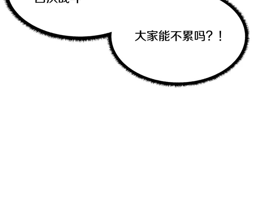 《颠覆武林世界吧！天魔！》第36话 斩杀恶灵！ 第32页