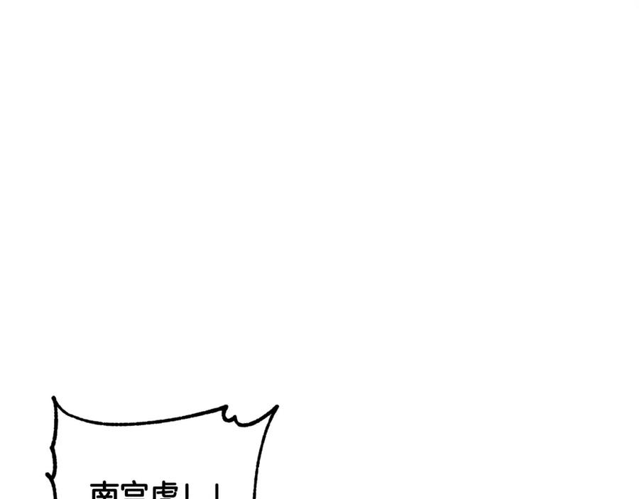 《颠覆武林世界吧！天魔！》第36话 斩杀恶灵！ 第154页