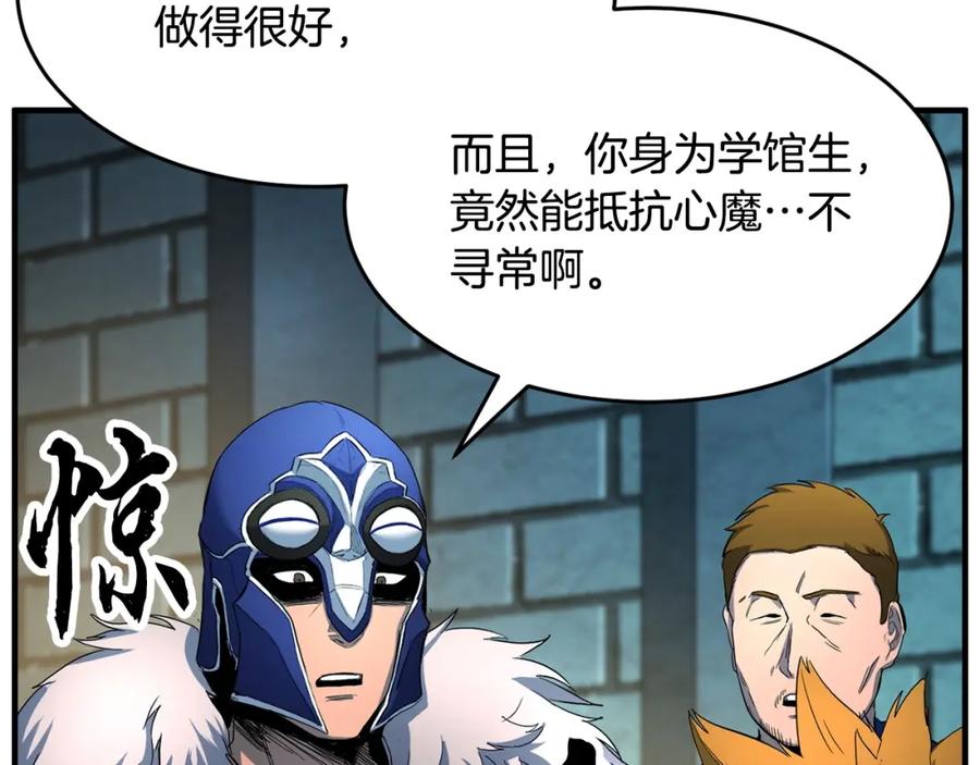《颠覆武林世界吧！天魔！》第36话 斩杀恶灵！ 第164页