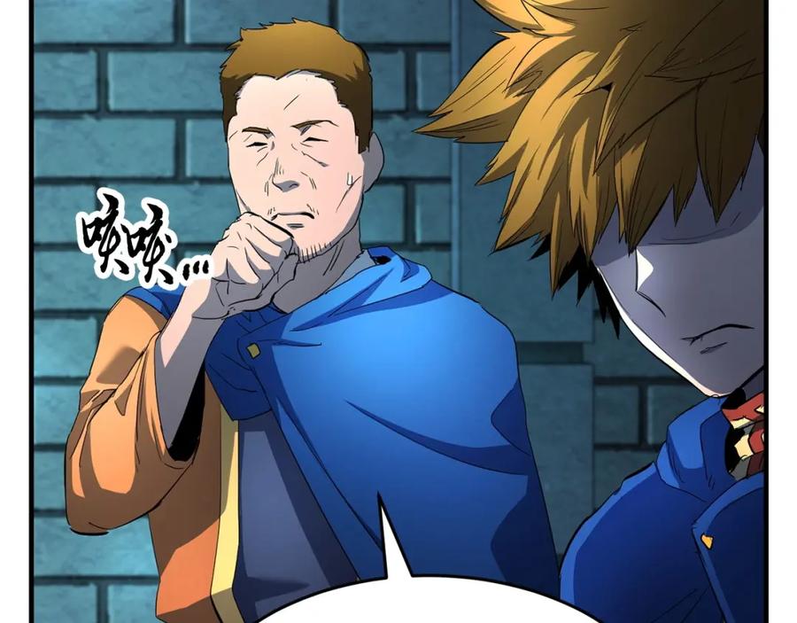 《颠覆武林世界吧！天魔！》第36话 斩杀恶灵！ 第187页