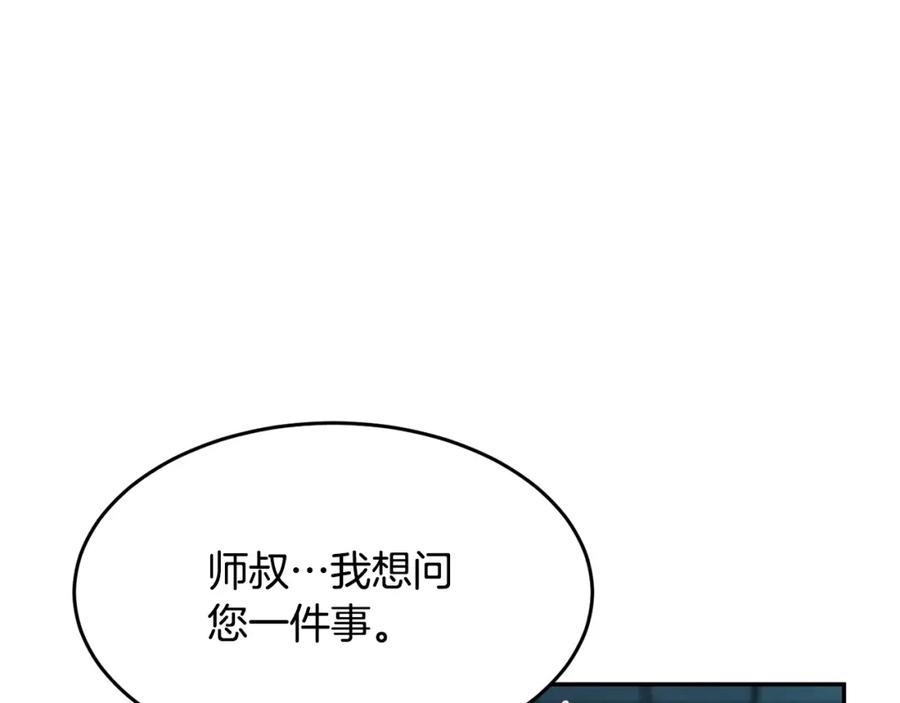 《颠覆武林世界吧！天魔！》第36话 斩杀恶灵！ 第39页