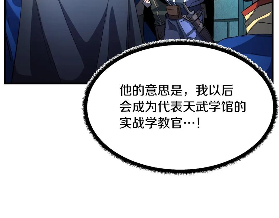《颠覆武林世界吧！天魔！》第36话 斩杀恶灵！ 第184页