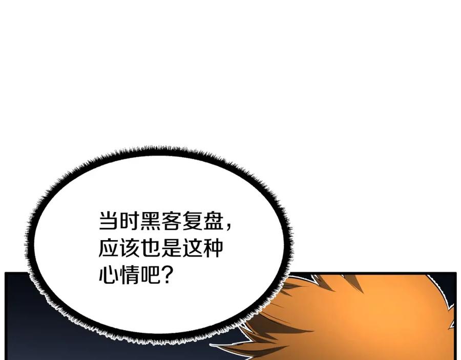 《颠覆武林世界吧！天魔！》第36话 斩杀恶灵！ 第198页