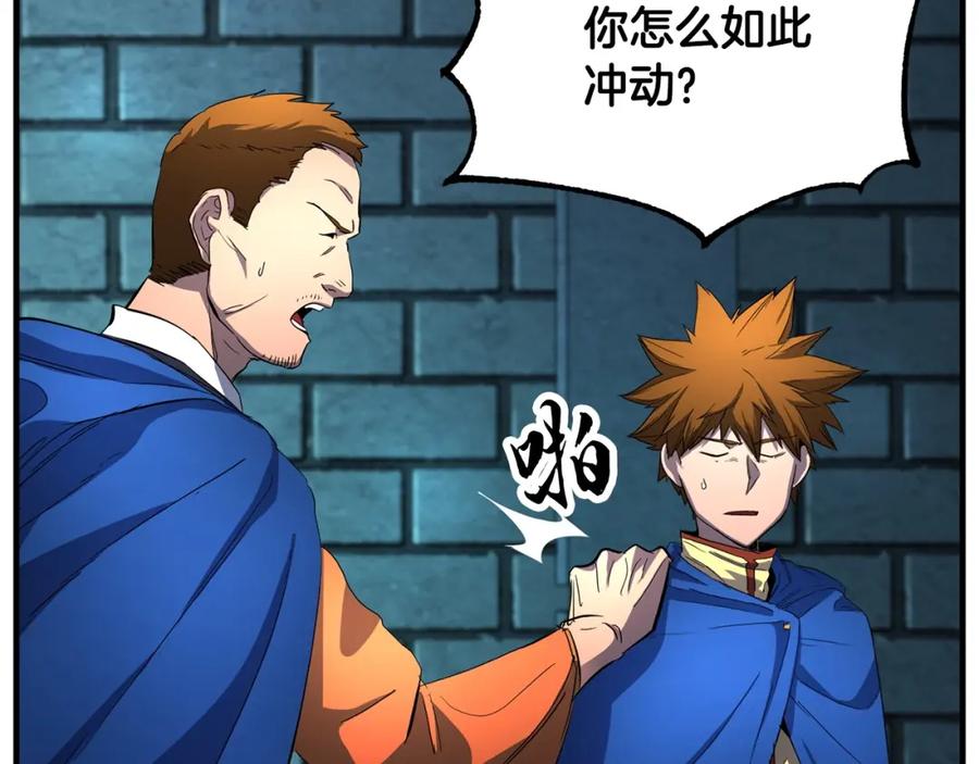 《颠覆武林世界吧！天魔！》第36话 斩杀恶灵！ 第158页