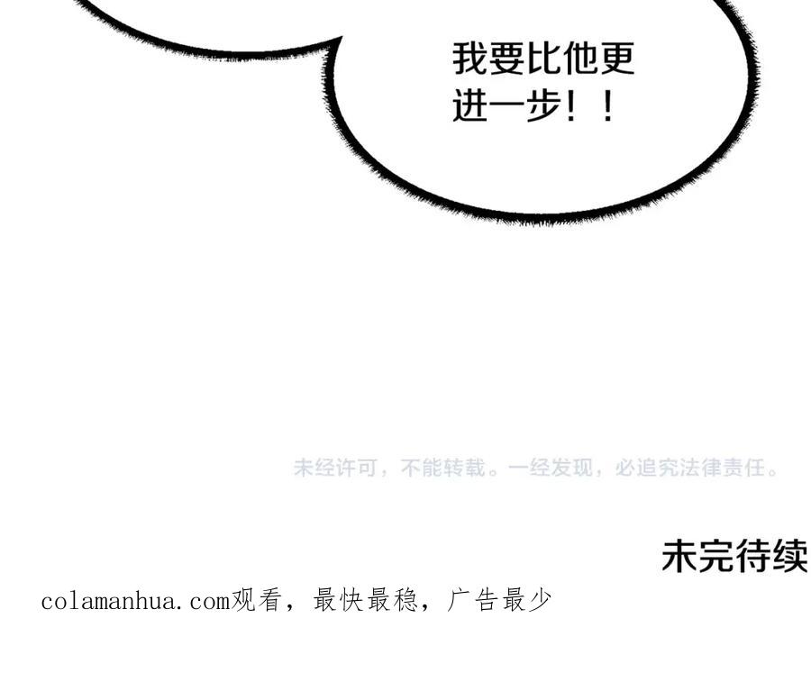 《颠覆武林世界吧！天魔！》第36话 斩杀恶灵！ 第204页