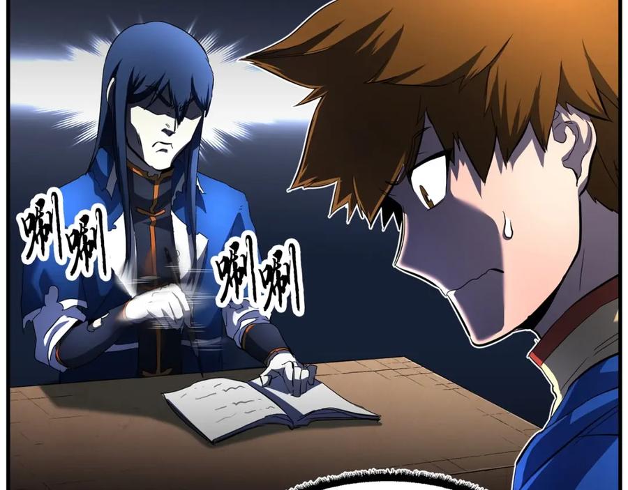 《颠覆武林世界吧！天魔！》第36话 斩杀恶灵！ 第199页