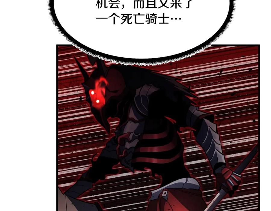 《颠覆武林世界吧！天魔！》第37话 教主出手 第155页
