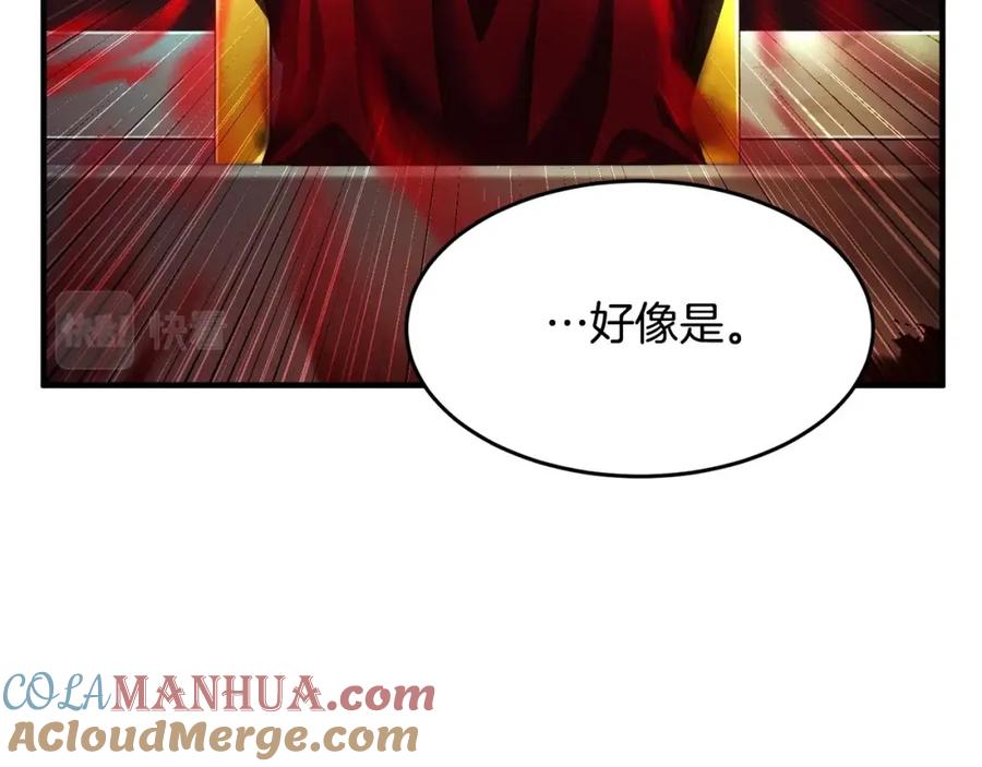 《颠覆武林世界吧！天魔！》第37话 教主出手 第165页