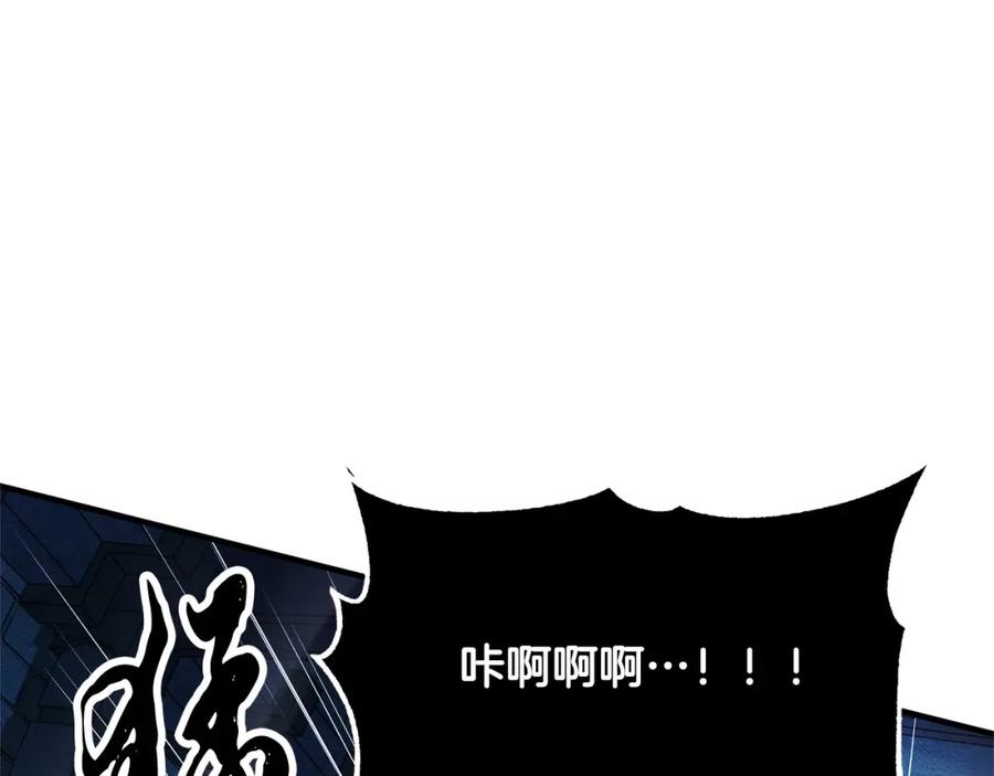《颠覆武林世界吧！天魔！》第37话 教主出手 第178页