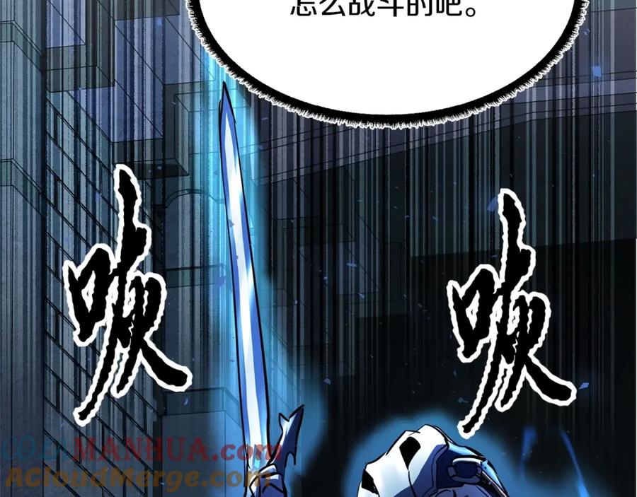 《颠覆武林世界吧！天魔！》第37话 教主出手 第85页