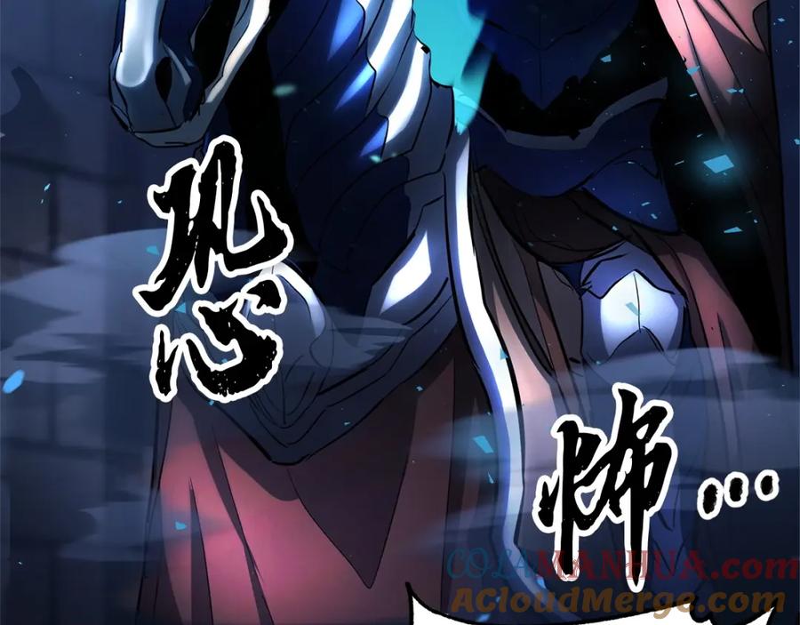 《颠覆武林世界吧！天魔！》第37话 教主出手 第53页