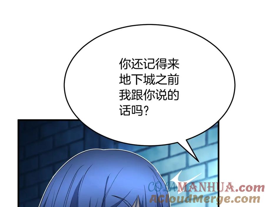 《颠覆武林世界吧！天魔！》第37话 教主出手 第277页