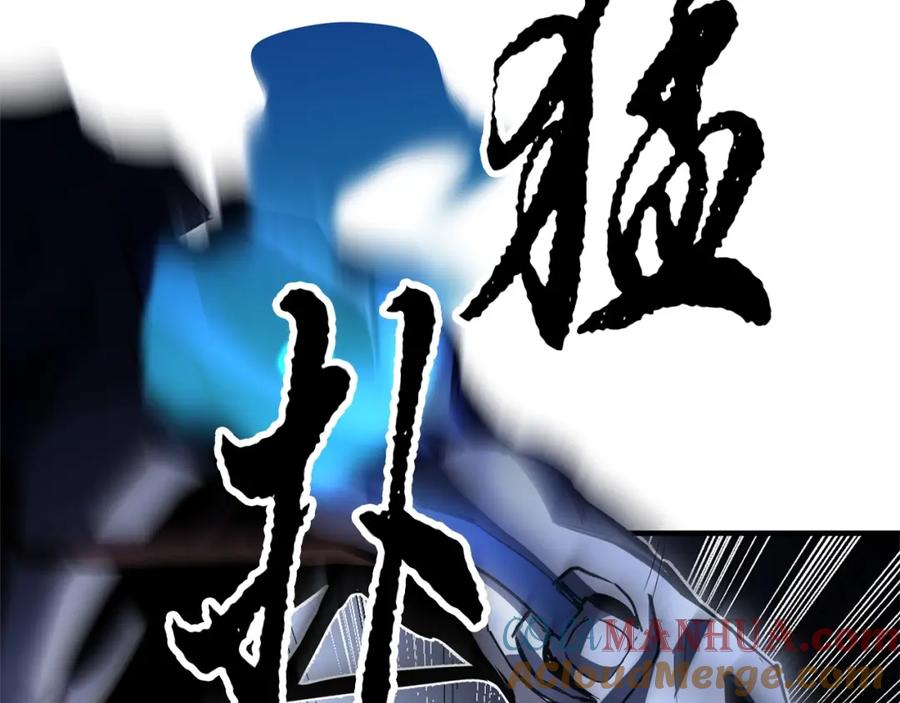 《颠覆武林世界吧！天魔！》第37话 教主出手 第117页