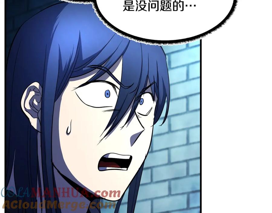 《颠覆武林世界吧！天魔！》第37话 教主出手 第265页
