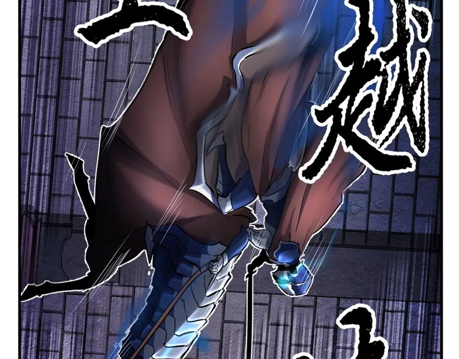 《颠覆武林世界吧！天魔！》第37话 教主出手 第123页