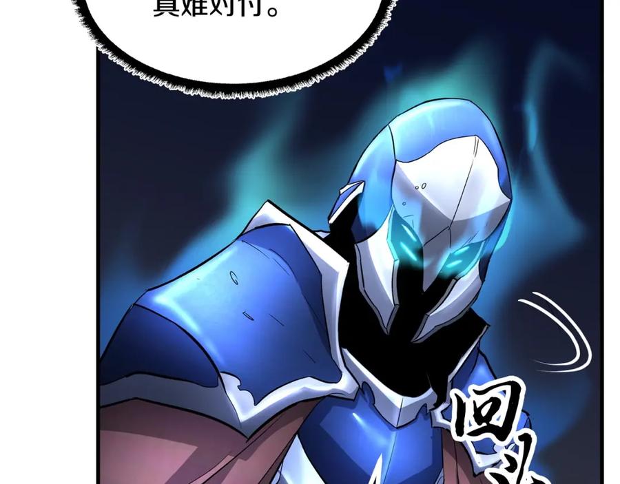 《颠覆武林世界吧！天魔！》第37话 教主出手 第131页