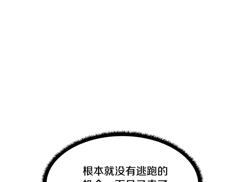 《颠覆武林世界吧！天魔！》第37话 教主出手 第154页