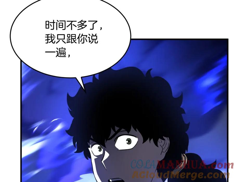《颠覆武林世界吧！天魔！》第37话 教主出手 第257页