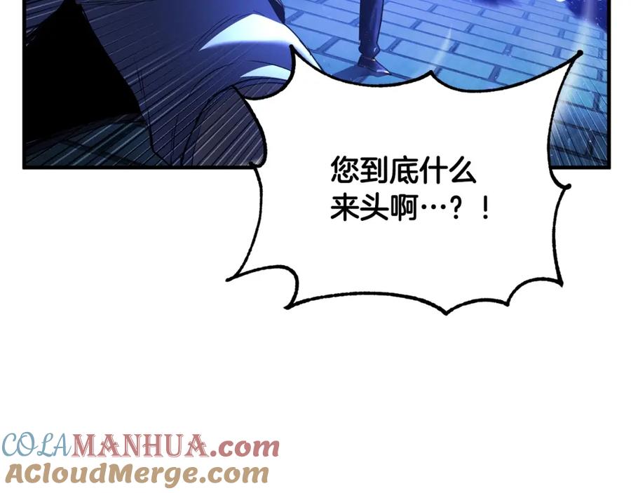 《颠覆武林世界吧！天魔！》第37话 教主出手 第253页