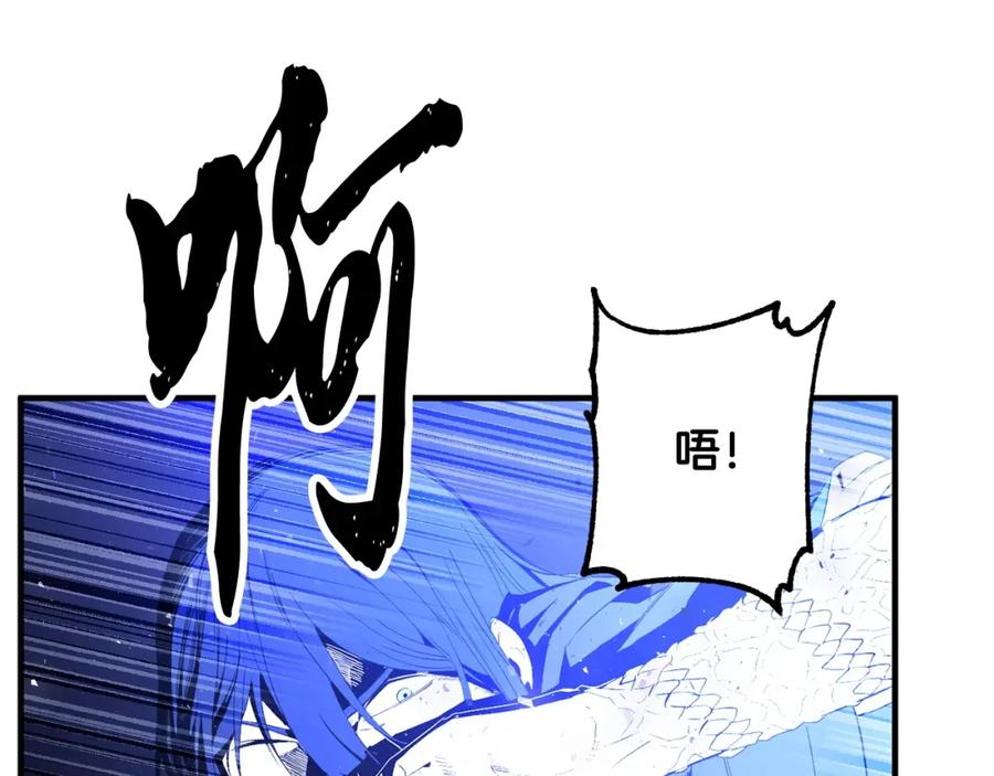 《颠覆武林世界吧！天魔！》第37话 教主出手 第226页