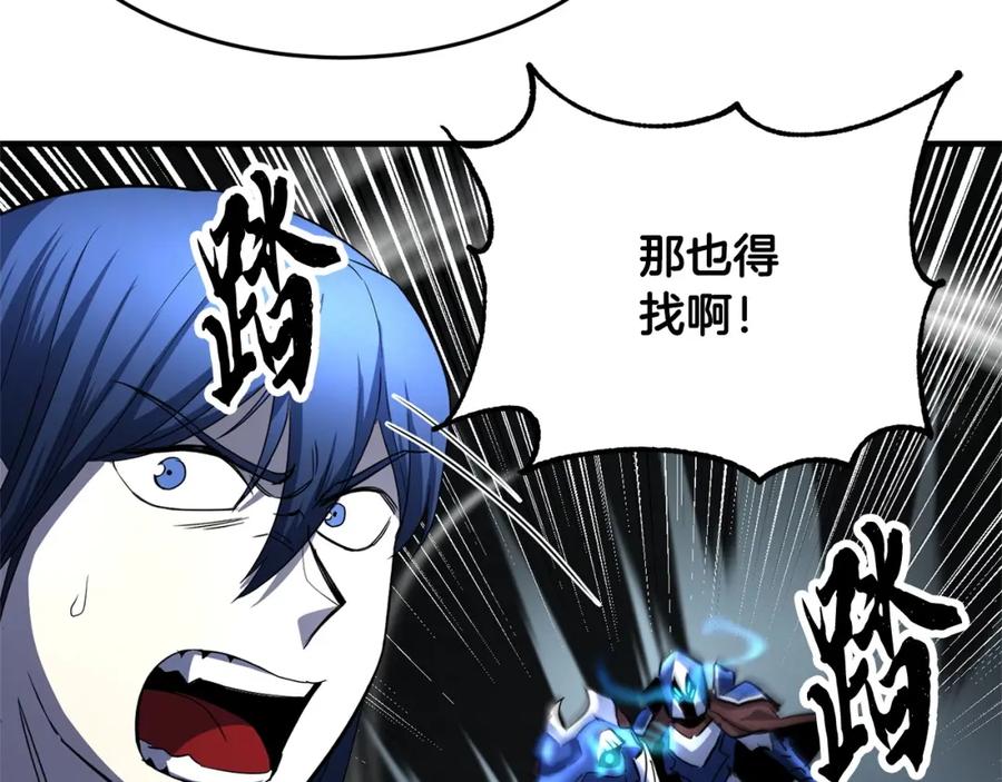 《颠覆武林世界吧！天魔！》第37话 教主出手 第140页