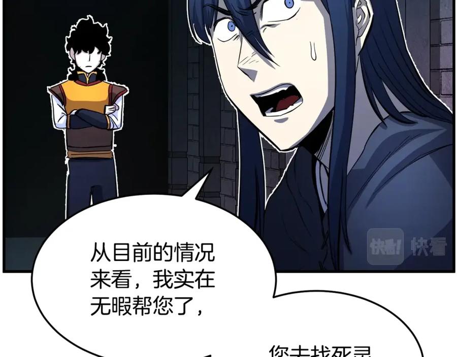 《颠覆武林世界吧！天魔！》第37话 教主出手 第134页