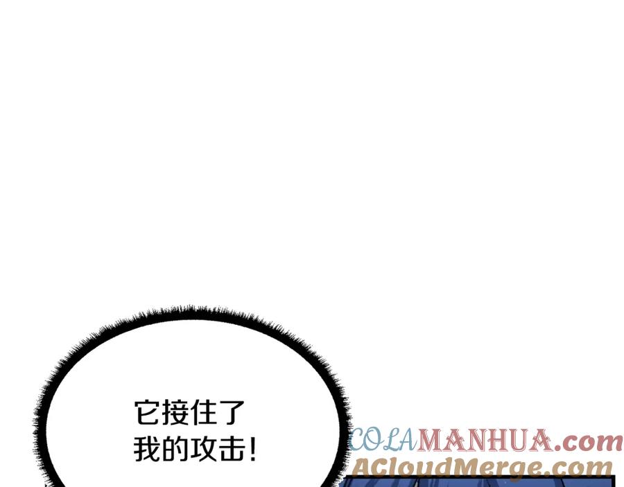 《颠覆武林世界吧！天魔！》第37话 教主出手 第105页