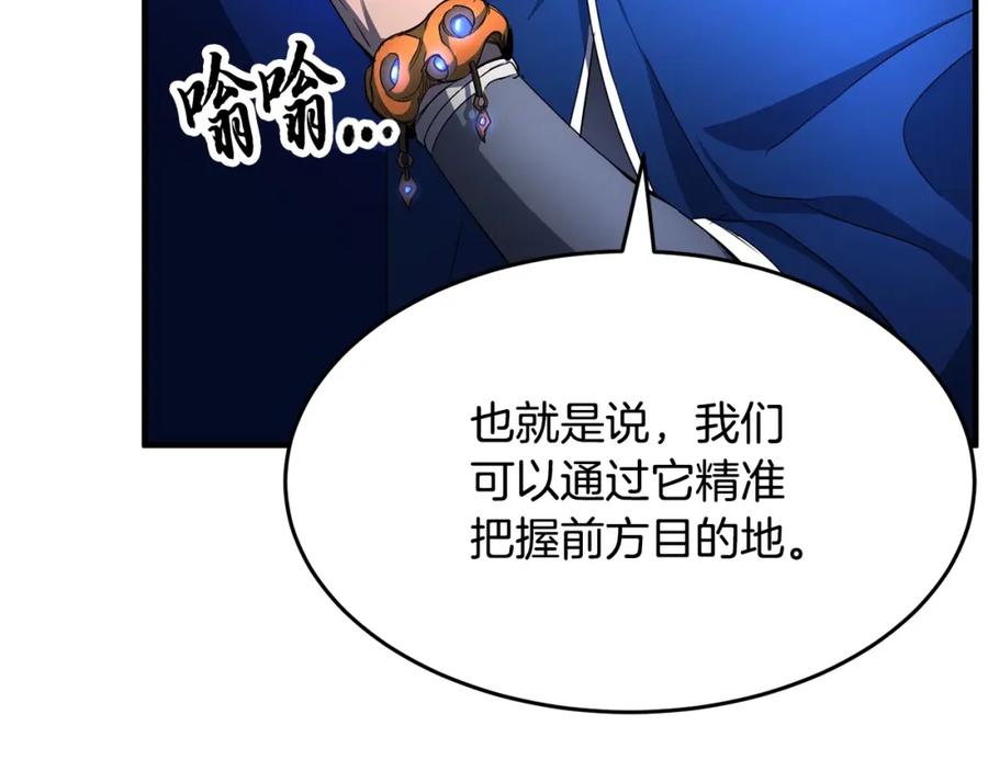 《颠覆武林世界吧！天魔！》第37话 教主出手 第11页