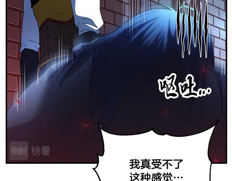 《颠覆武林世界吧！天魔！》第37话 教主出手 第38页
