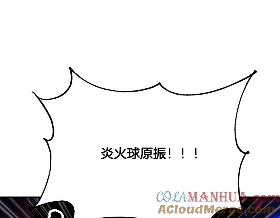 《颠覆武林世界吧！天魔！》第37话 教主出手 第213页