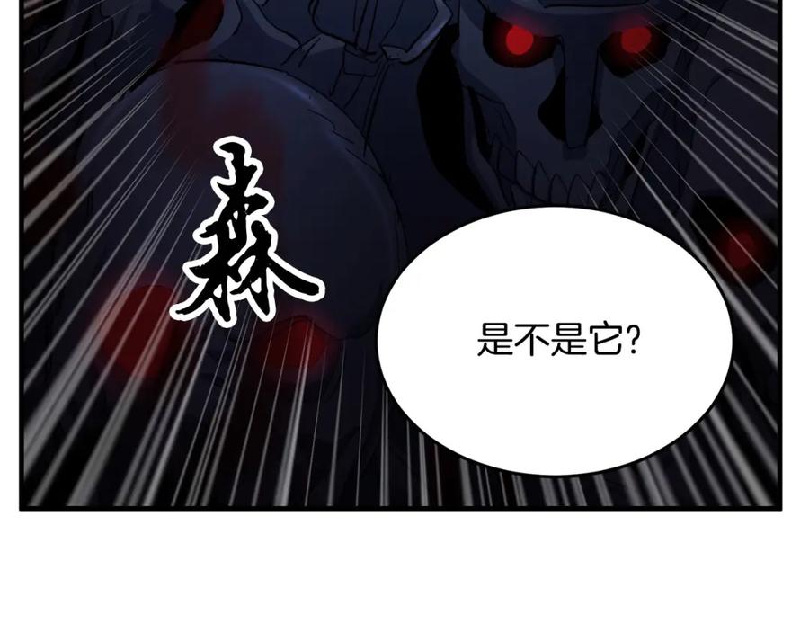 《颠覆武林世界吧！天魔！》第37话 教主出手 第162页