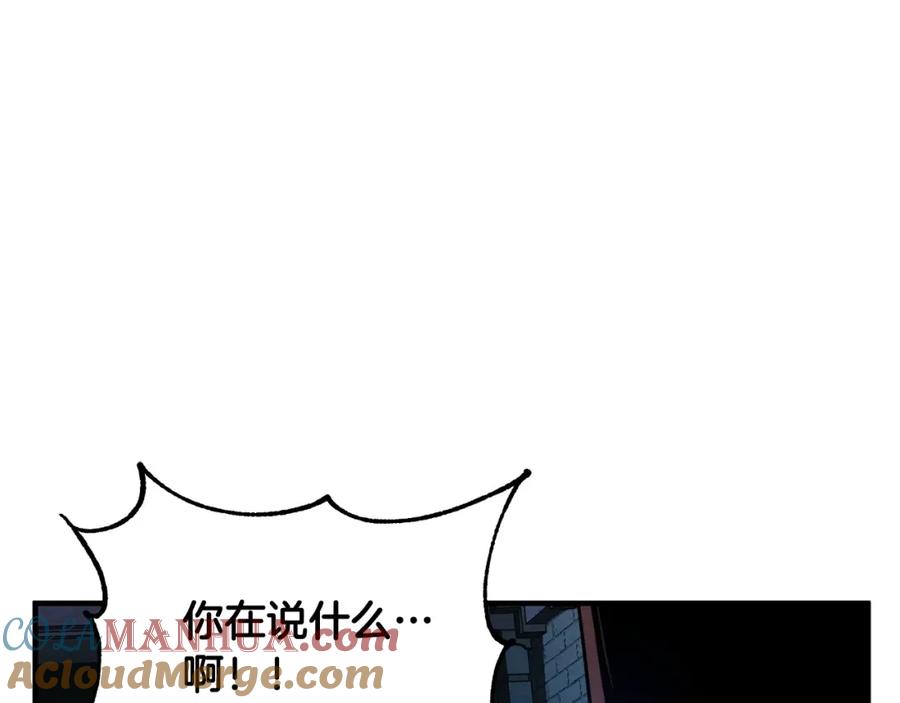 《颠覆武林世界吧！天魔！》第37话 教主出手 第45页