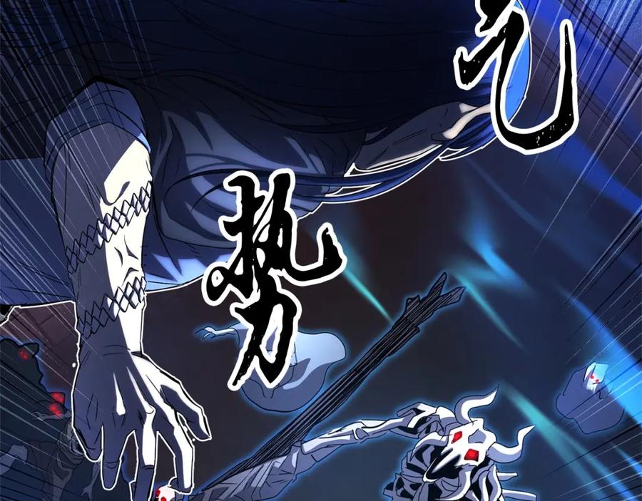 《颠覆武林世界吧！天魔！》第37话 教主出手 第151页
