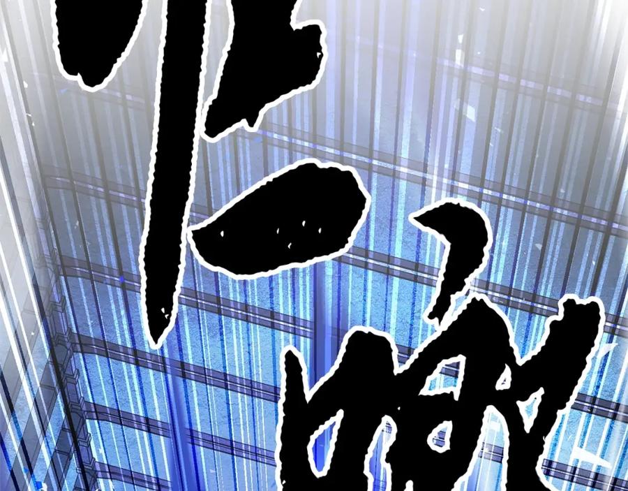 《颠覆武林世界吧！天魔！》第37话 教主出手 第232页