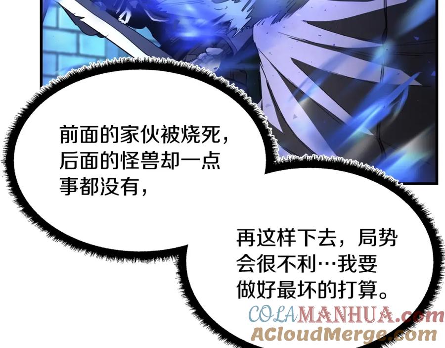 《颠覆武林世界吧！天魔！》第37话 教主出手 第249页