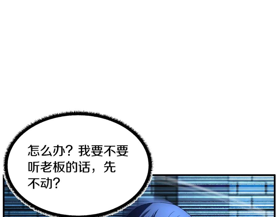 《颠覆武林世界吧！天魔！》第37话 教主出手 第182页