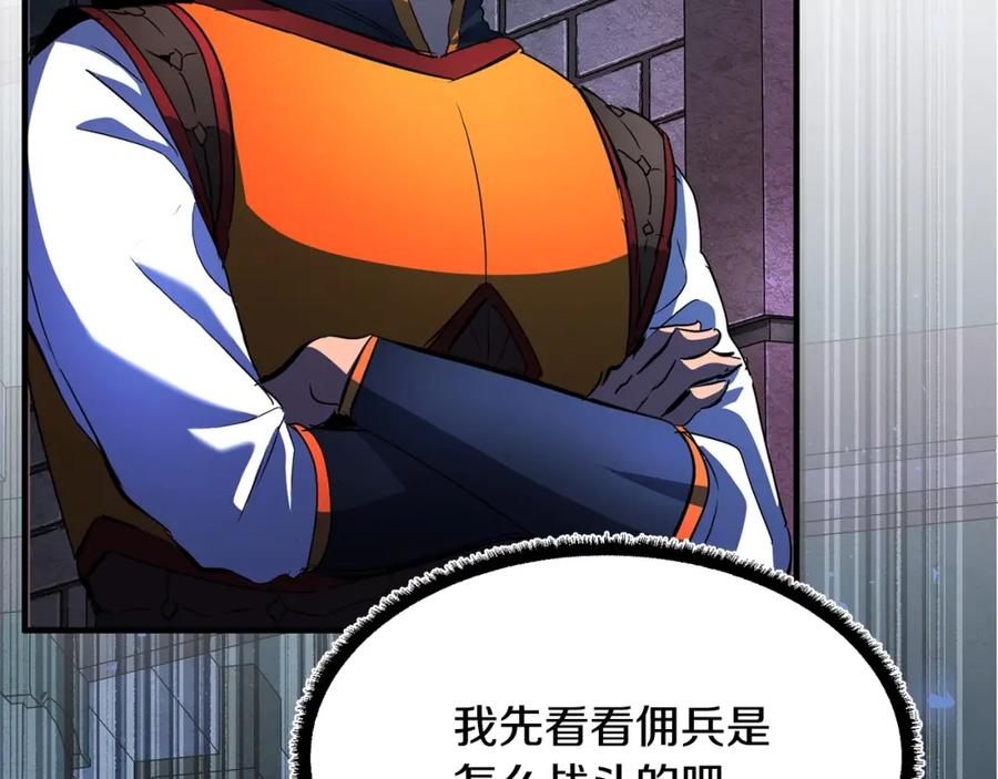 《颠覆武林世界吧！天魔！》第37话 教主出手 第84页