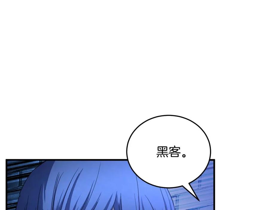 《颠覆武林世界吧！天魔！》第37话 教主出手 第254页