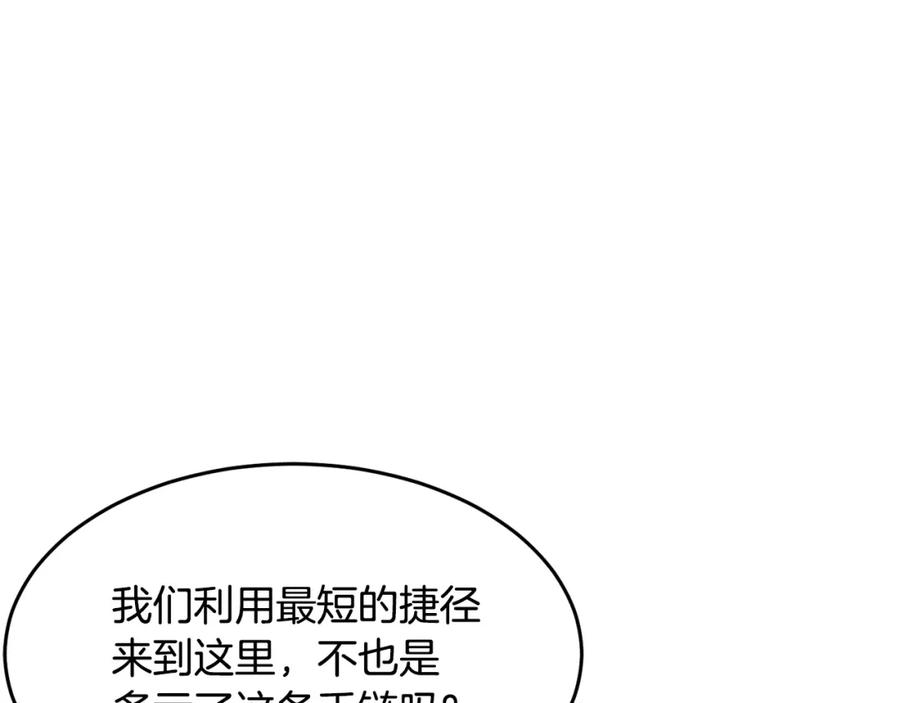 《颠覆武林世界吧！天魔！》第37话 教主出手 第12页