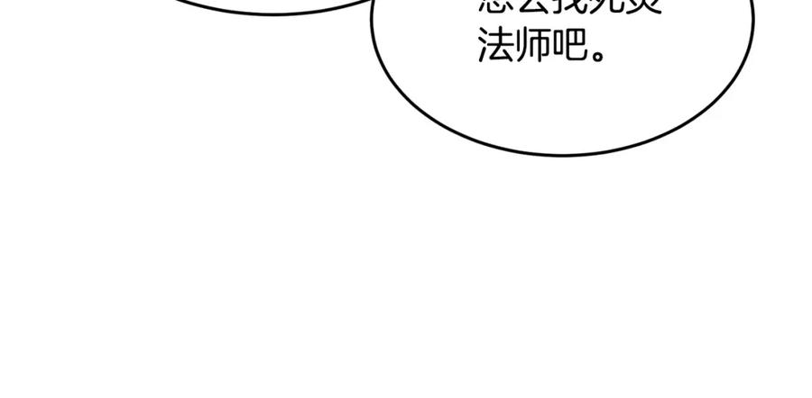 《颠覆武林世界吧！天魔！》第37话 教主出手 第135页