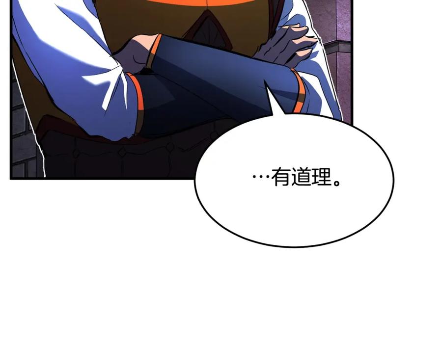 《颠覆武林世界吧！天魔！》第37话 教主出手 第138页