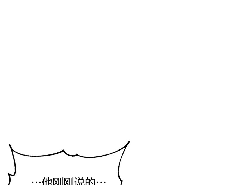 《颠覆武林世界吧！天魔！》第37话 教主出手 第239页