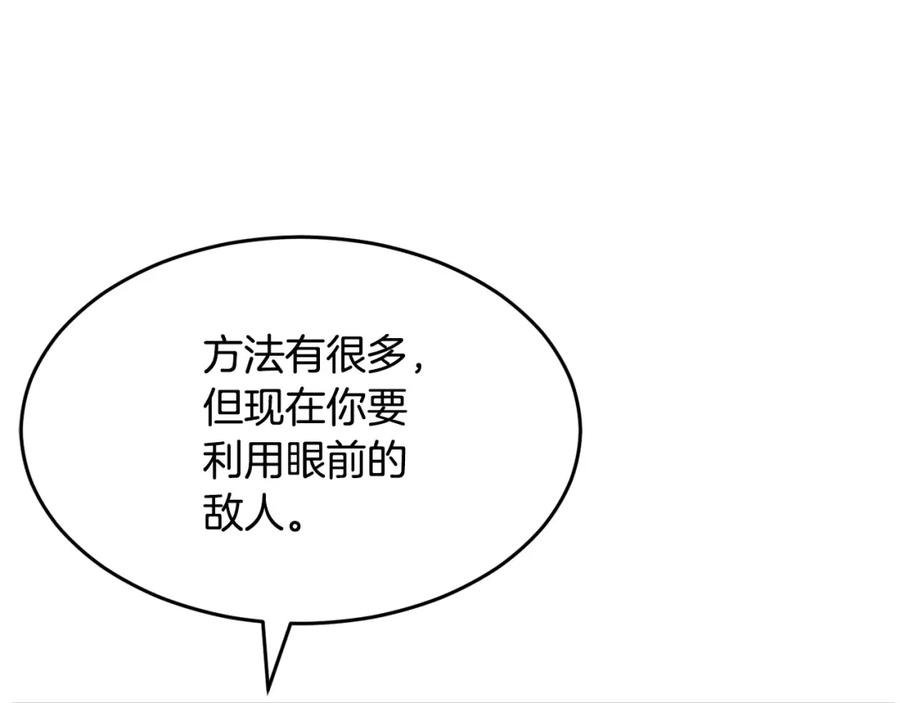 《颠覆武林世界吧！天魔！》第37话 教主出手 第267页
