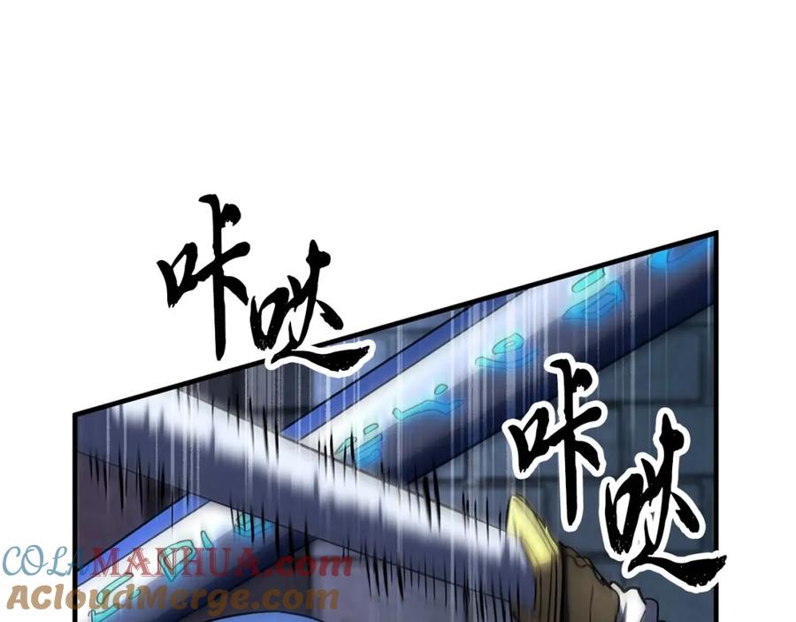 《颠覆武林世界吧！天魔！》第37话 教主出手 第77页